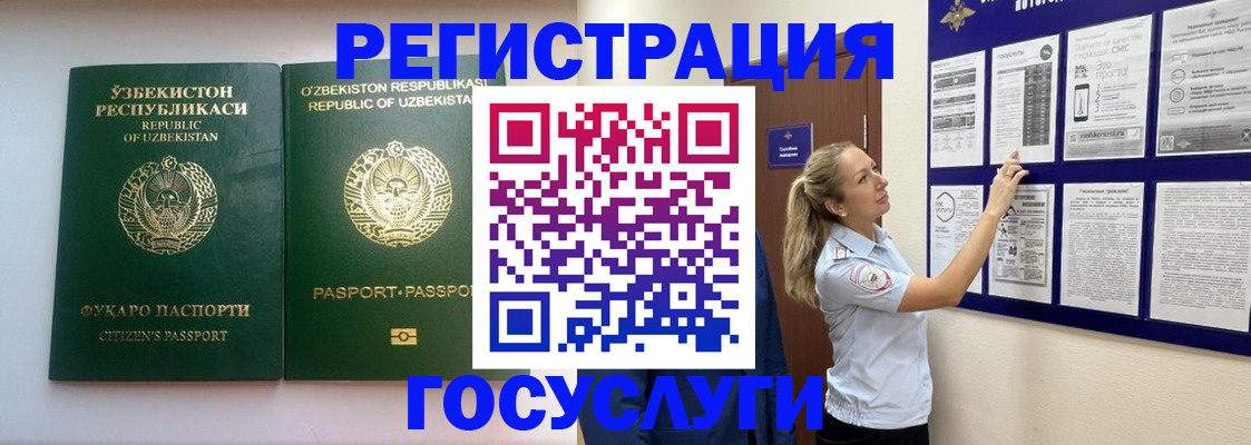 временная регистрация для всех в Гаджиево