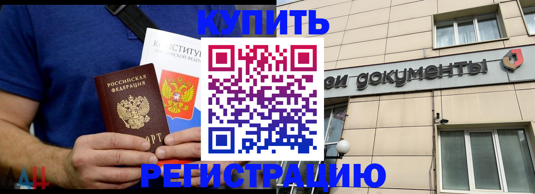 временная регистрация 2025 в Гаджиево