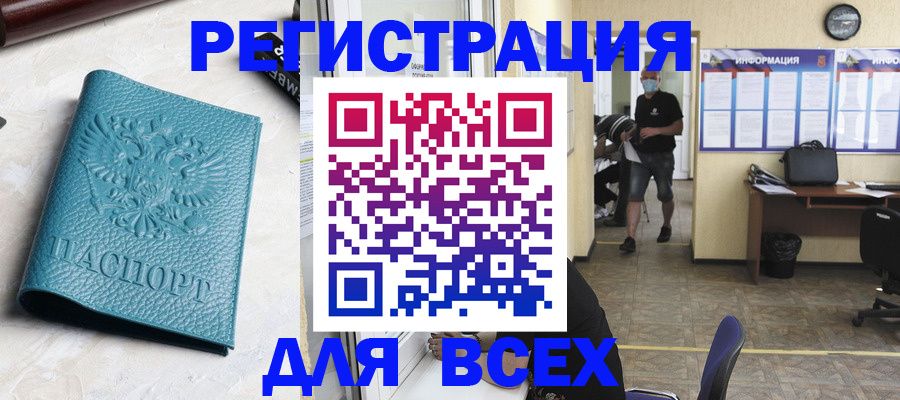 регистрация для школы в Гаджиево