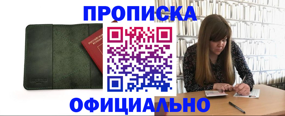 временная регистрация собственник в Гаджиево