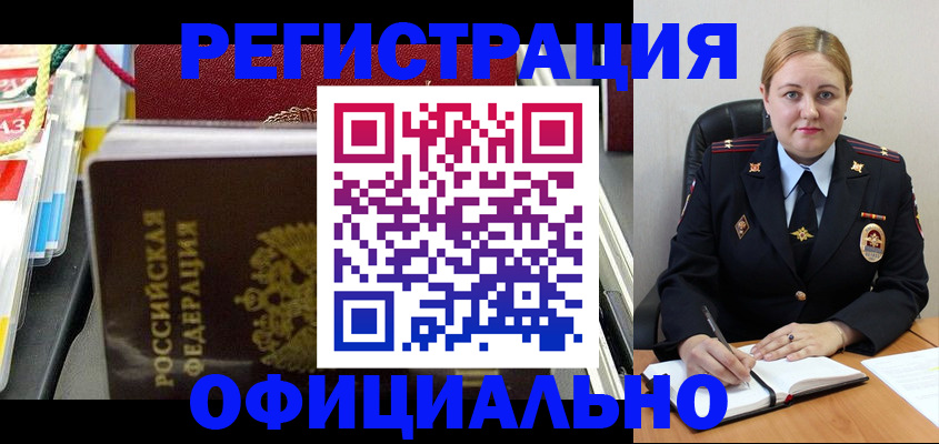 купить прописку в Гаджиево