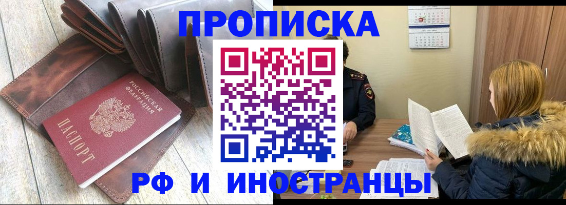 временная регистрация в квартире в Гаджиево