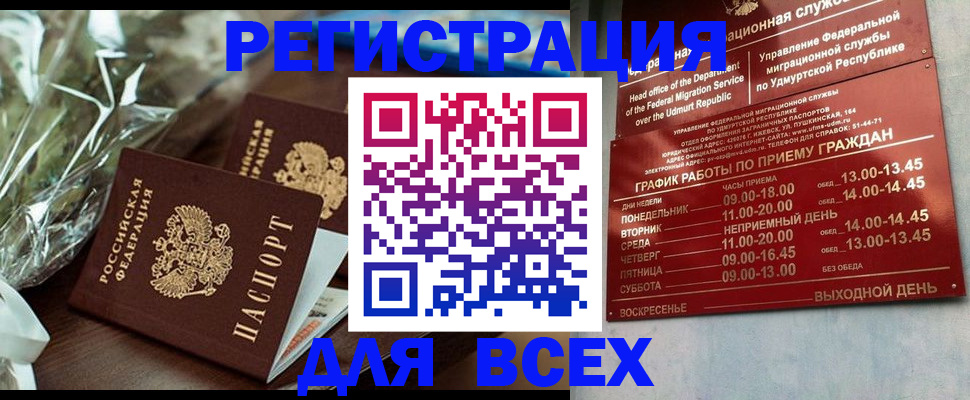 временная прописка в Гаджиево